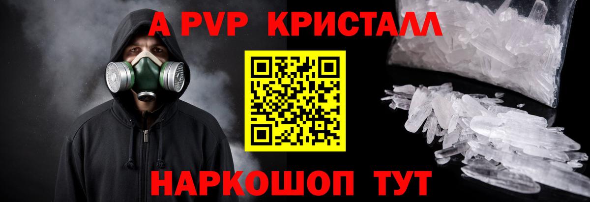 Alpha PVP СК КРИС  Вход с VPN  Alpha PVP  Михайловск  цены наркотик  A-PVP кристаллы 