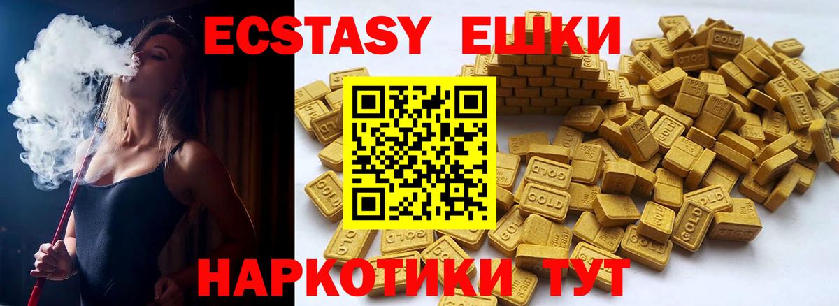 Ecstasy DUBAI  Ecstasy DUBAI  ЭКСТАЗИ  Михайловск  Вход с VPN 