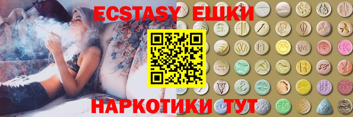 Экстази 300 mg Михайловск