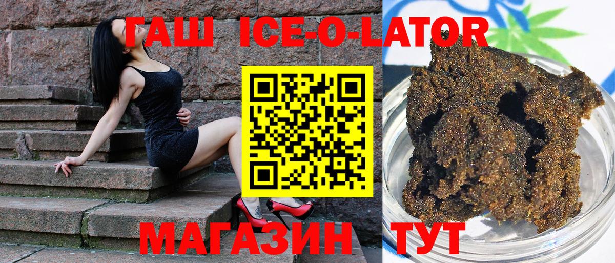ГАШИШ гашик  Вход с VPN  Михайловск  ГАШ гарик 