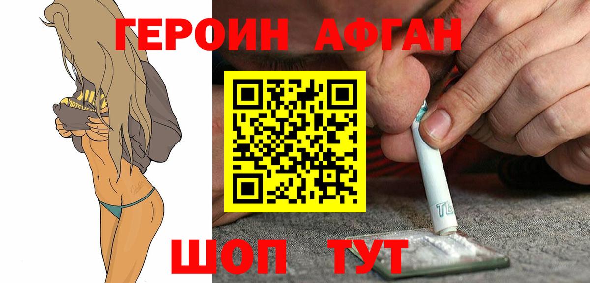 Михайловск  Героин  Вход с VPN  ГЕРОИН Heroin 