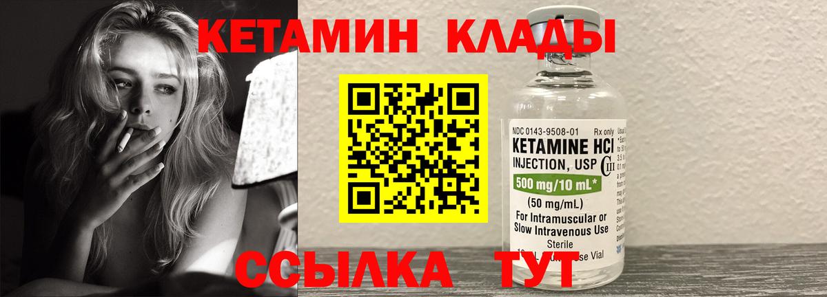 КЕТАМИН ketamine  Кетамин VHQ  Михайловск  Вход с VPN 
