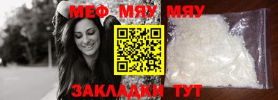 мефедрон мука Заволжье