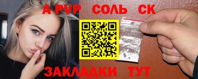 соль ск Заводоуковск