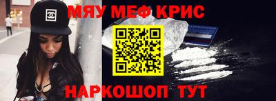 мефедрон мука Заволжье