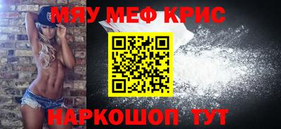 мефедрон мука Заволжье