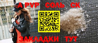соль ск Заводоуковск