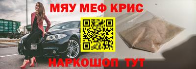 мефедрон мука Заволжье