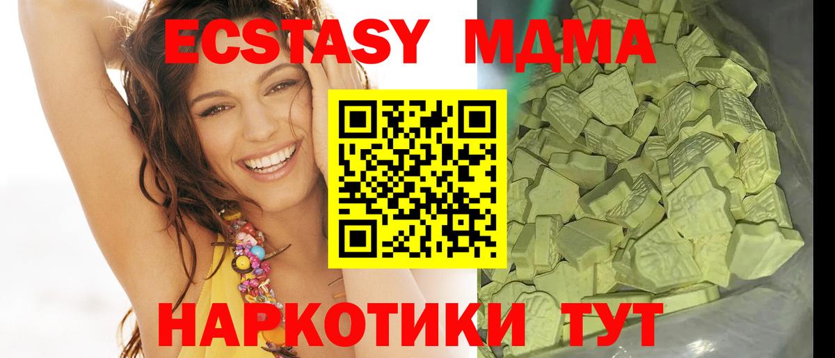 МДМА crystal  MDMA  MDMA VHQ  Михайловск  Вход с VPN 