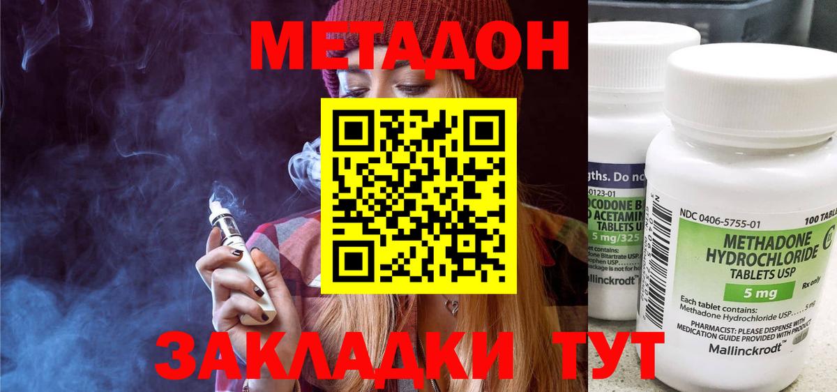 МЕТАДОН VHQ  Вход с VPN  Михайловск  МЕТАДОН белоснежный 
