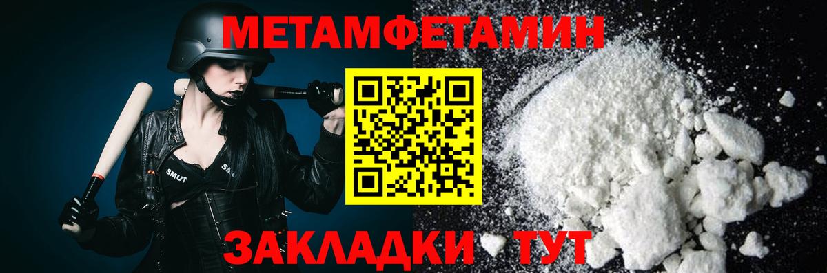 Метамфетамин  Вход с VPN  Михайловск  МЕТАМФЕТАМИН Methamphetamine 