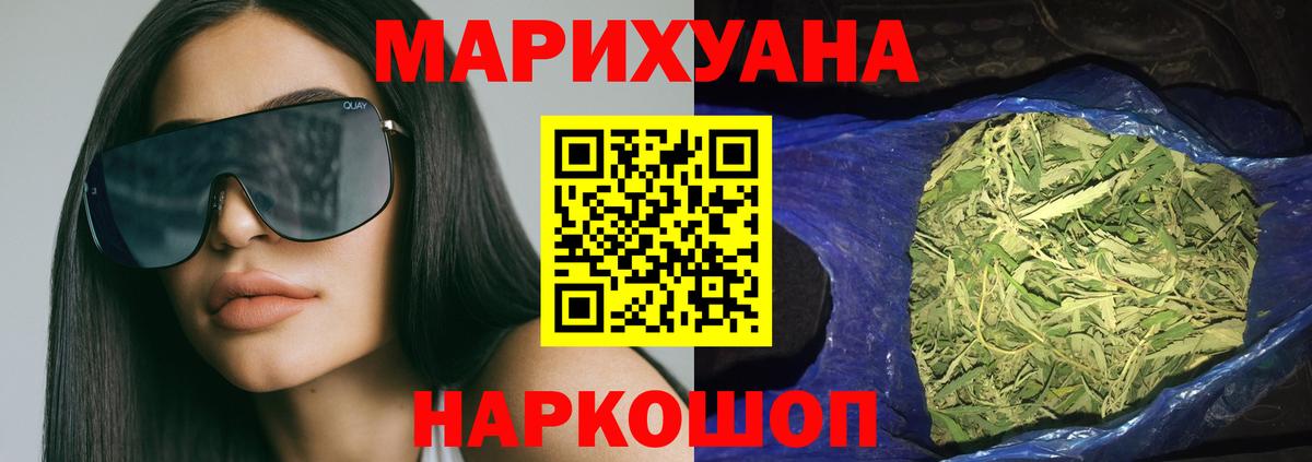 Михайловск  Марихуана THC 21%  Канабис Ganja  Вход с VPN  Шишки марихуана гибрид 