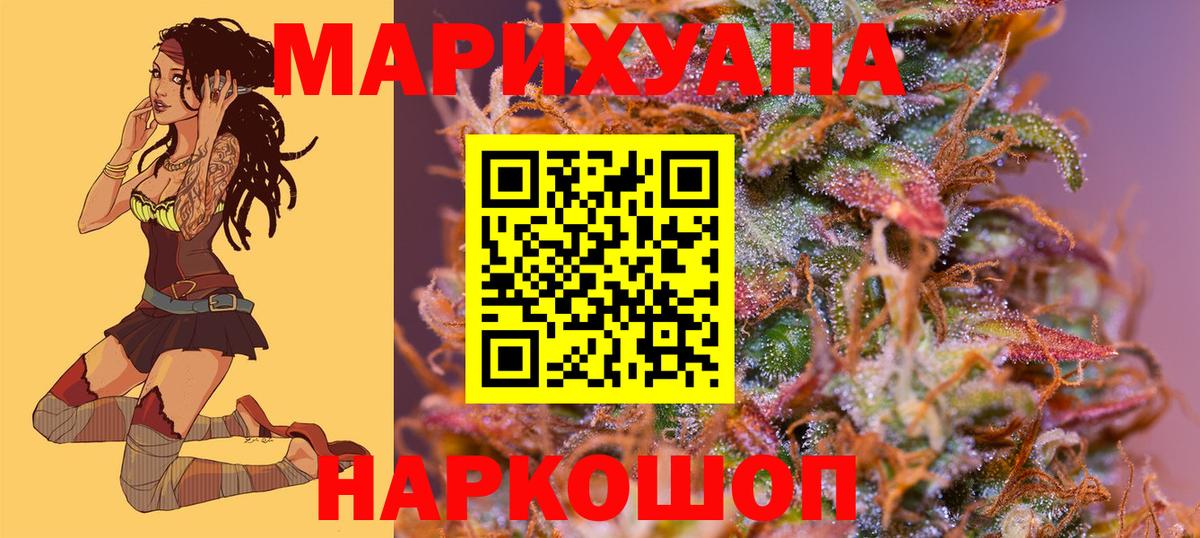Меф кристаллы  NBOMe  Михайловск  COCAIN  Вход с VPN  Канабис  ГАШ  МЕТАМФЕТАМИН 